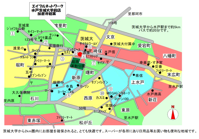 茨城大学周辺お買物MAP